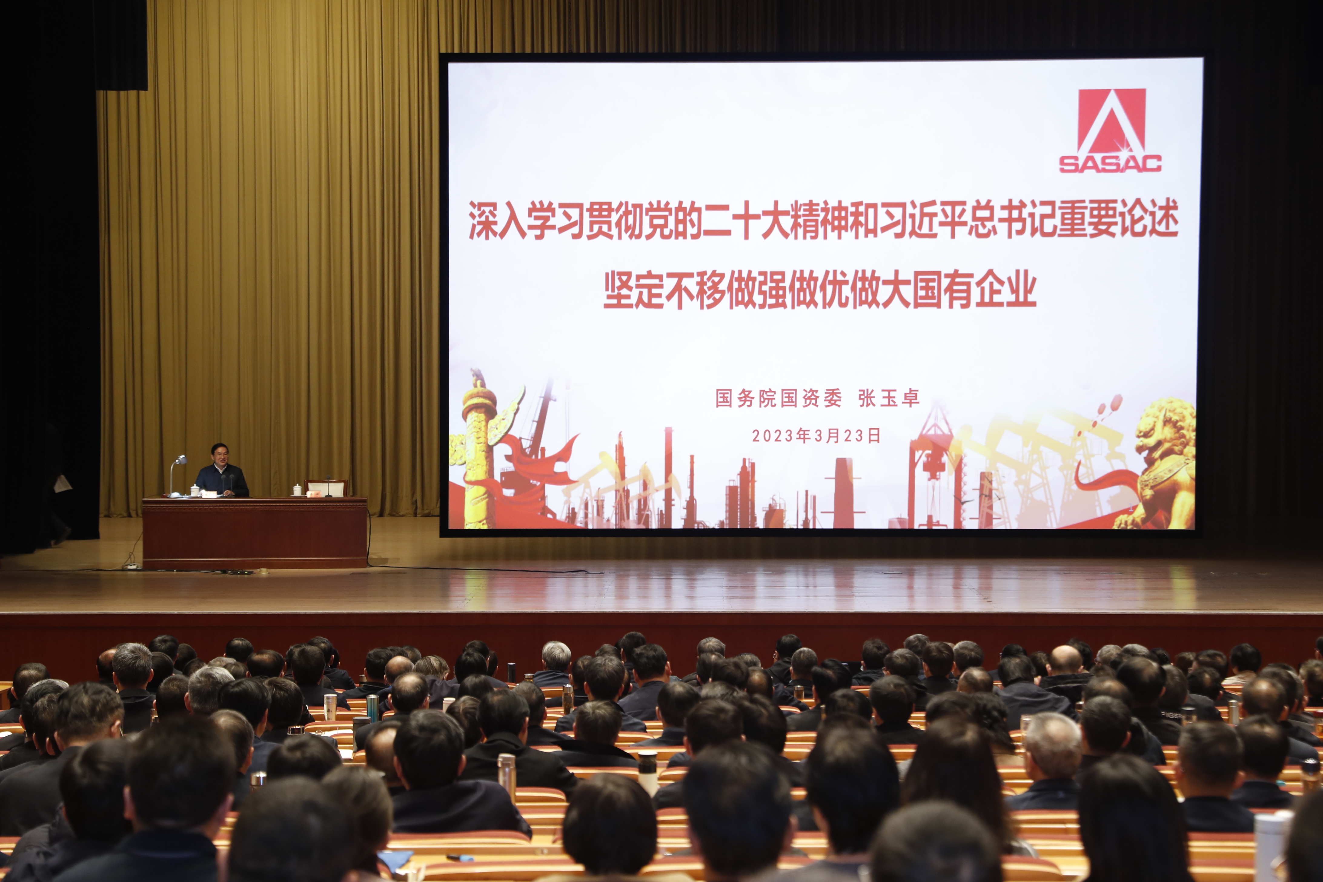 张玉卓、国资、央企、国资委、书记、主任、国企、企业改革
