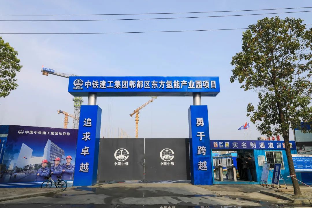 “绿色氢都”重点项目建设正酣，郫都区加快推进氢能产业建圈强链