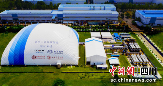 全球首个二氧化碳+飞轮储能示范项目在德阳竣工亮相。尊龙人生就是博ag汽轮机 供图